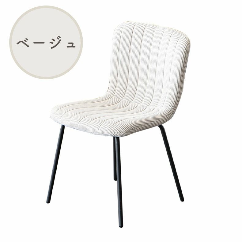 ダイニングチェア 2脚セット カザール