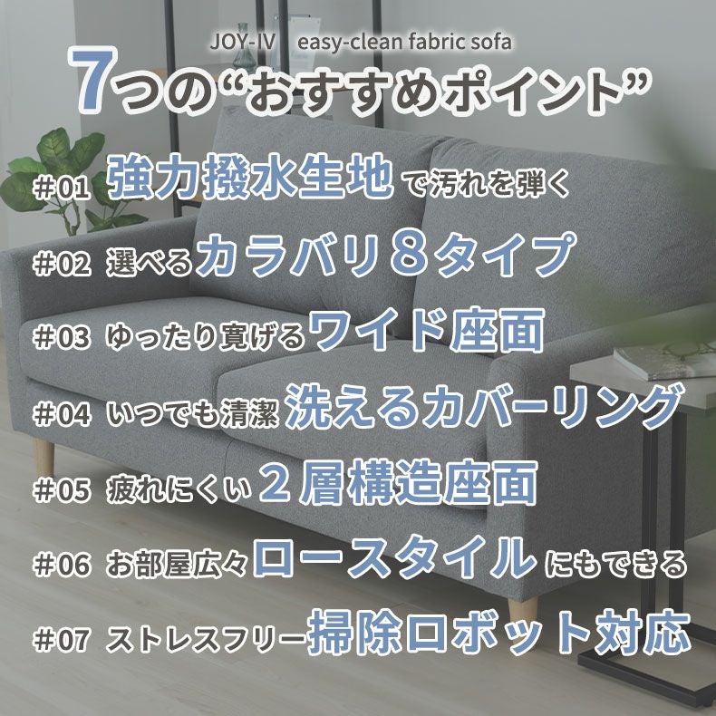 ３人掛けソファ | ソファ ジョイ4