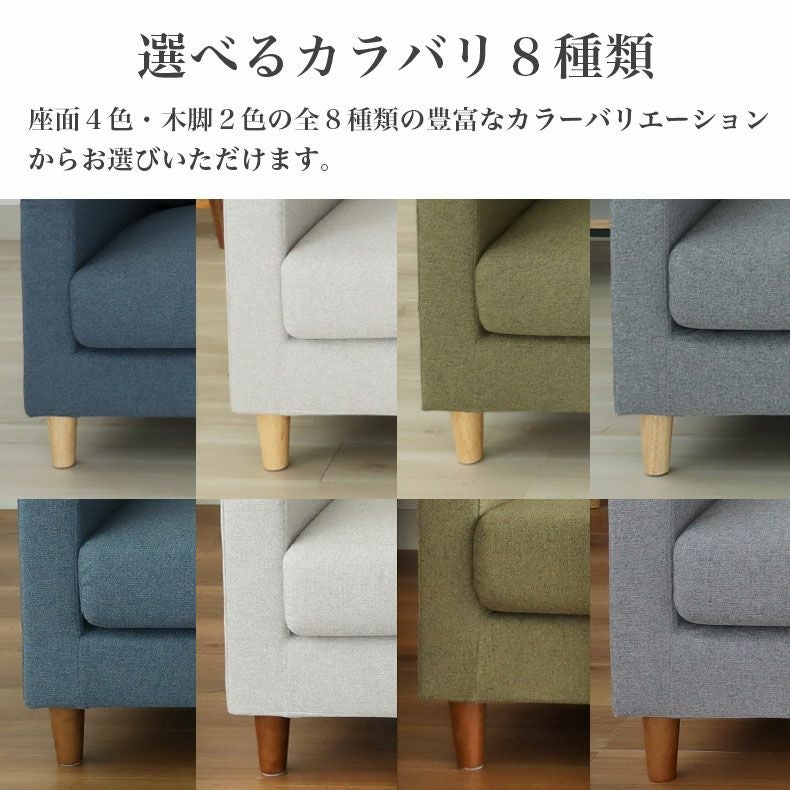 ３人掛けソファ | ソファ ジョイ4