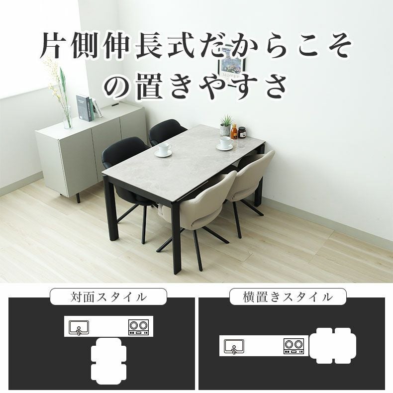 ダイニングテーブル | 幅140-180cm伸長テーブル ショーン