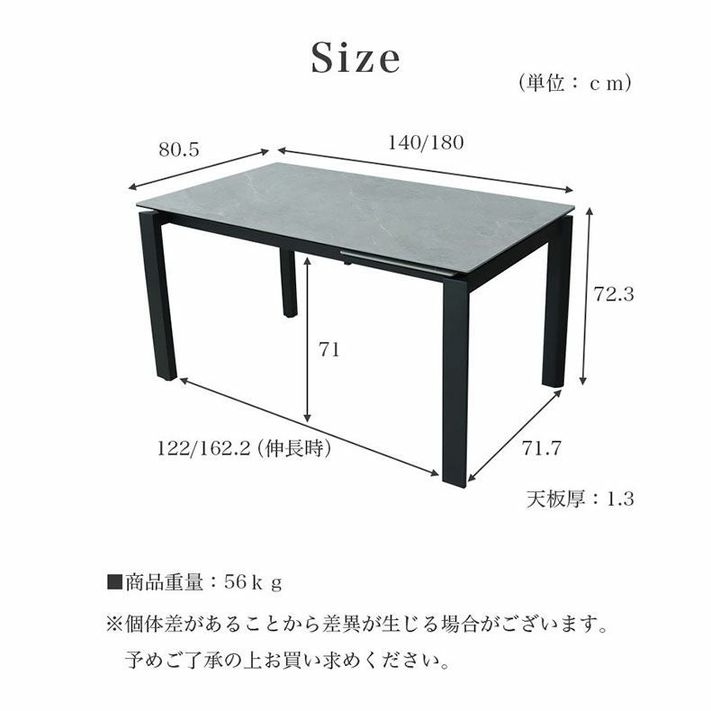 幅140-180cm伸長テーブル｜ショーン セラミック天板 キズ汚れに強い 石目調
