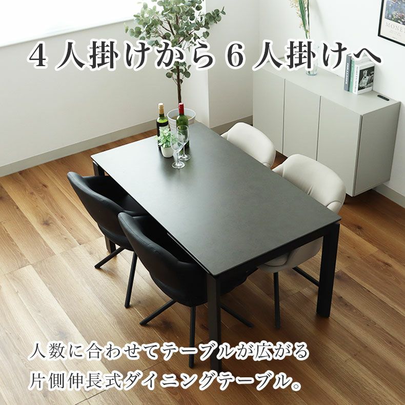 ダイニングテーブルセット4人用 | 幅140-180cm伸長ダイニング5点セット ショーン