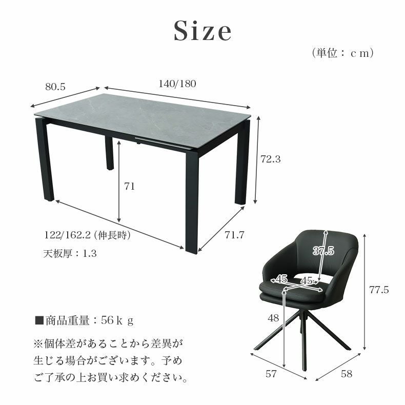 幅140-180cm伸長ダイニング5点セット｜ショーン セラミック天板 キズ