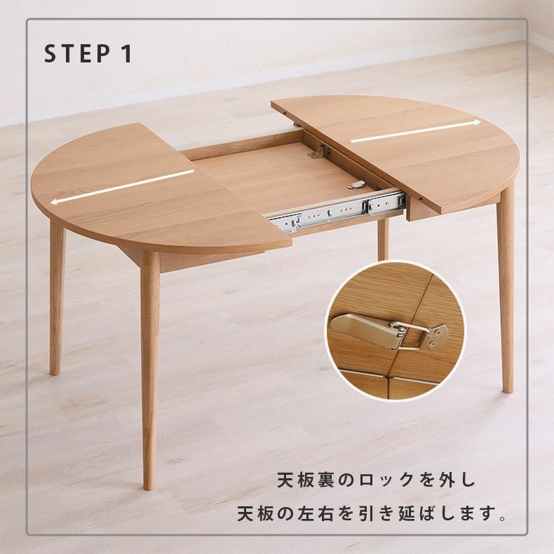 ダイニングテーブル | 幅100-140cm伸長ダイニングテーブル ロブロ