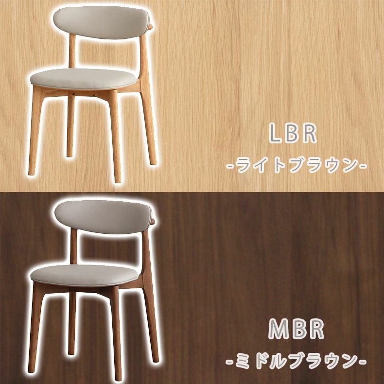 ダイニング2脚セット ロブロ