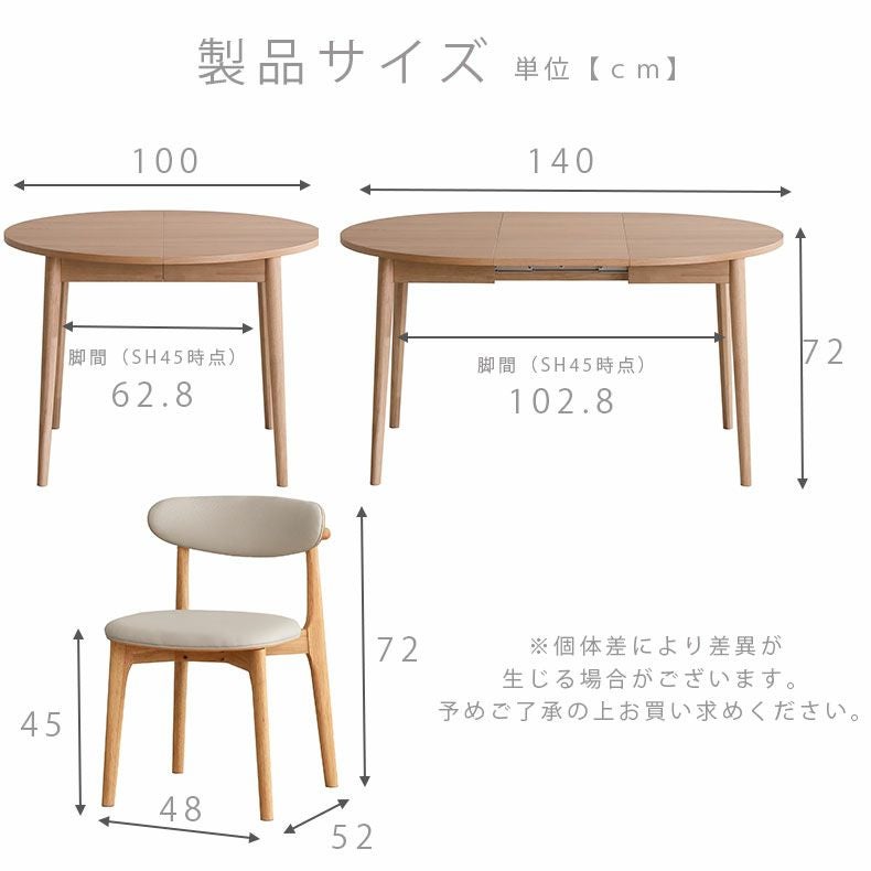 ダイニング5点セット｜ロブロ 天然木