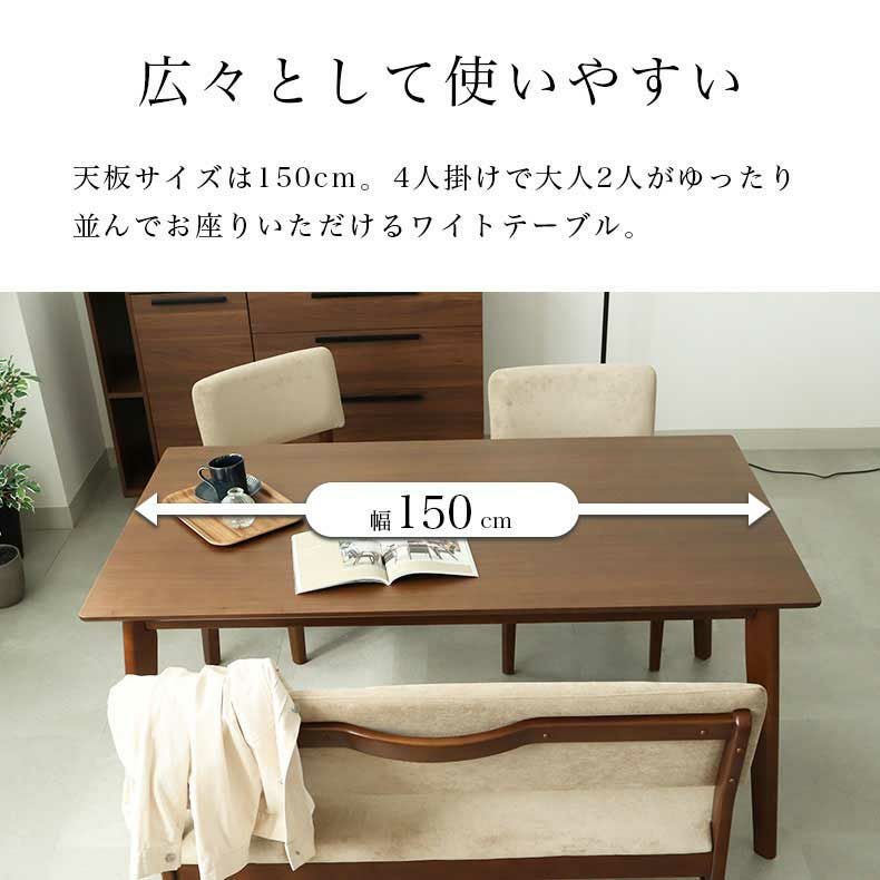 幅150cmダイニング5点セット｜ローリー 天然木 突板