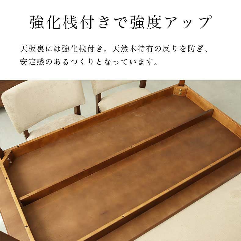 幅150cmダイニング5点セット｜ローリー 天然木 突板