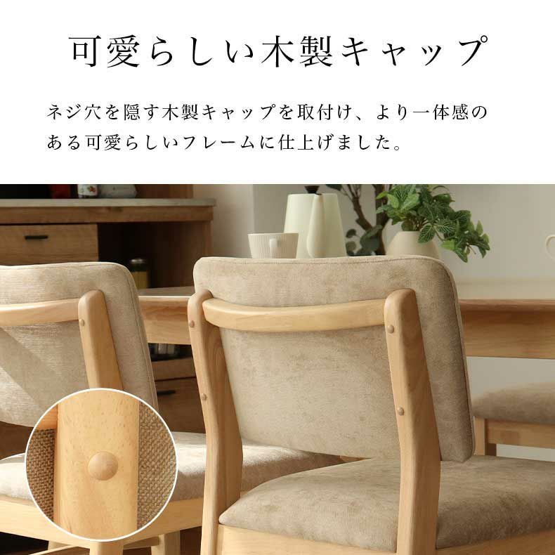 幅150cmダイニング5点セット｜ローリー 天然木 突板
