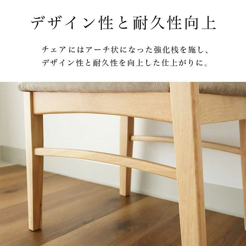 幅150cmダイニング5点セット ローリー