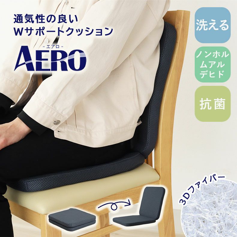 シートクッション｜40角 ダブルサポートファイバークッション エアロ