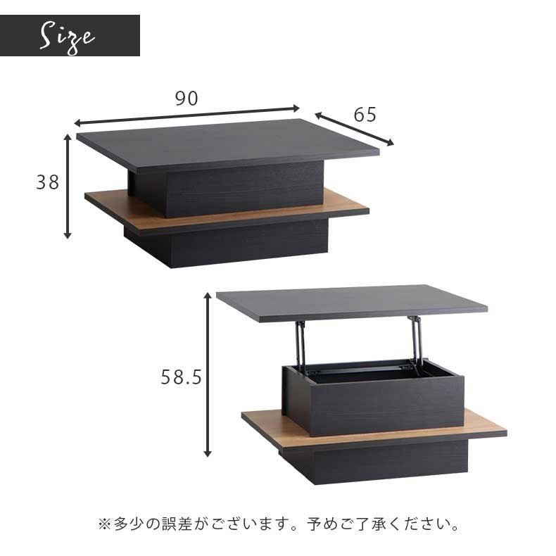 リビングテーブル・サイドテーブル | リフトアップテーブル フィール