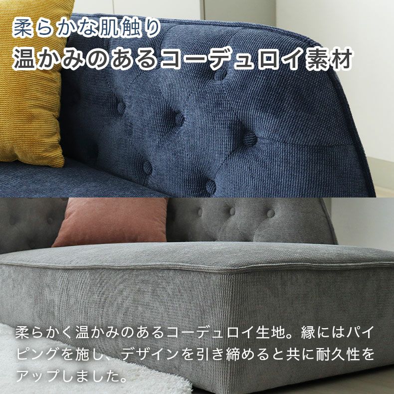 ２人掛けソファ | 1.5人掛けソファ モアナ2