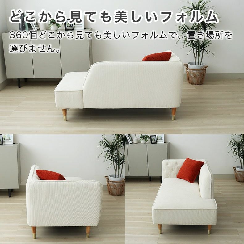 1.5人掛けソファ モアナ2