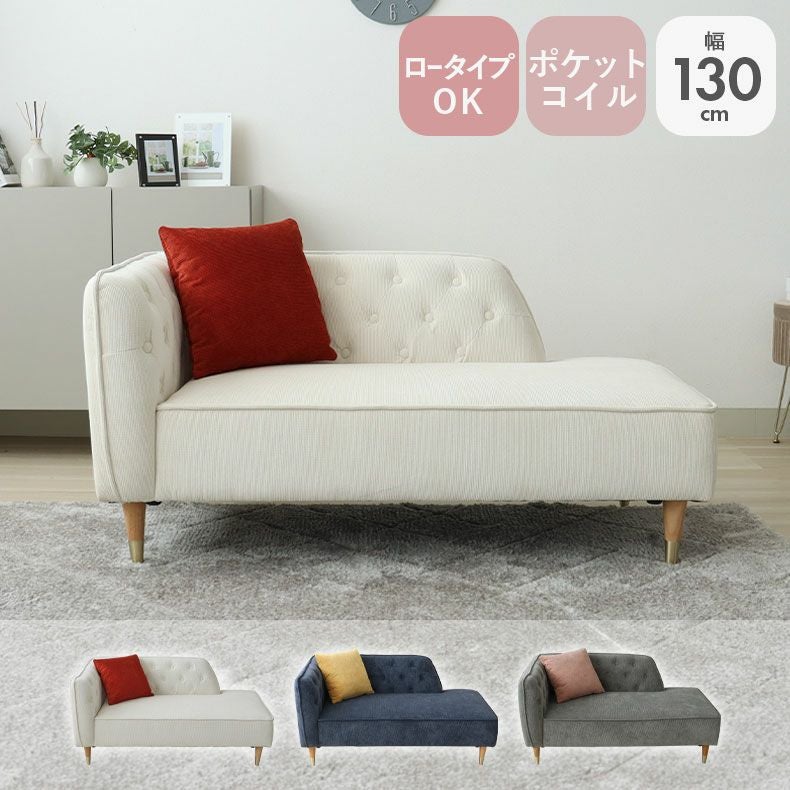 1.5人掛けソファ モアナ2