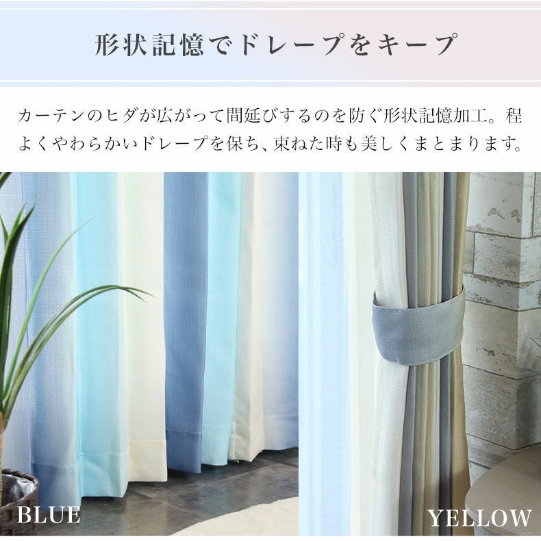 ドレープカーテン（厚地） | シンプルオーダーカーテン ルミエール ブルー