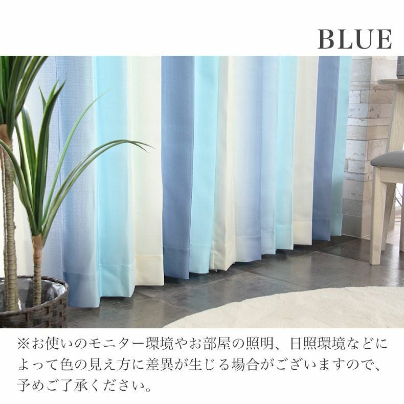 ドレープカーテン（厚地） | シンプルオーダーカーテン ルミエール ブルー