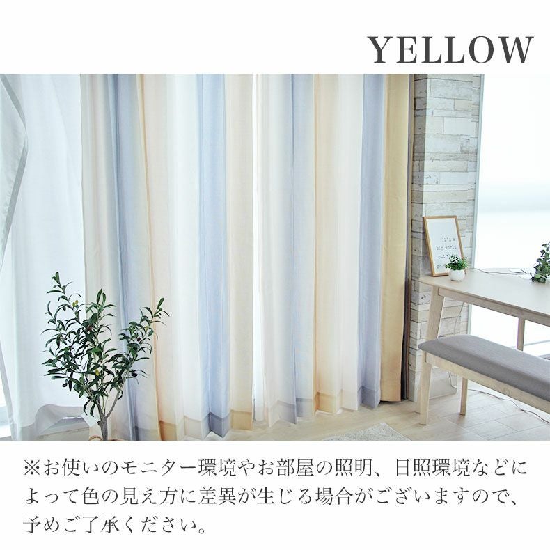 シンプルオーダーカーテン ルミエール グリーン | マナベインテリア