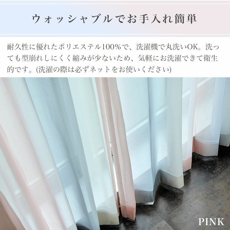 レースカーテン（薄地） | シンプルオーダーレースカーテン ルミエールボイル ブルー