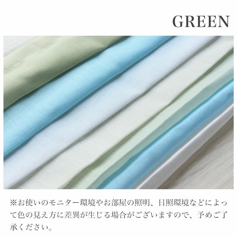 レースカーテン（薄地） | シンプルオーダーレースカーテン ルミエールボイル ブルー