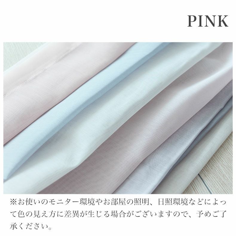 レースカーテン（薄地） | シンプルオーダーレースカーテン ルミエールボイル ブルー