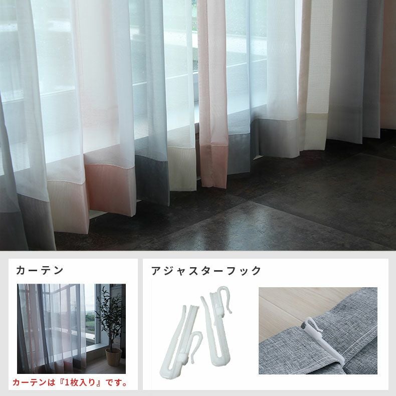 レースカーテン（薄地） | シンプルオーダーレースカーテン ルミエールボイル ピンク