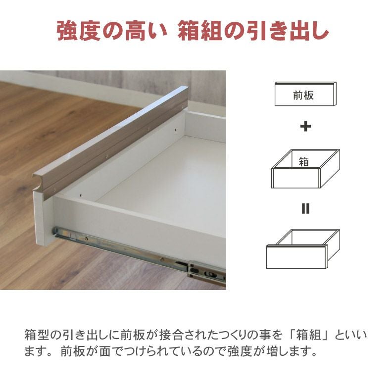 組み合わせ食器棚 | 幅60cm 下台 4杯引出 カカロ2