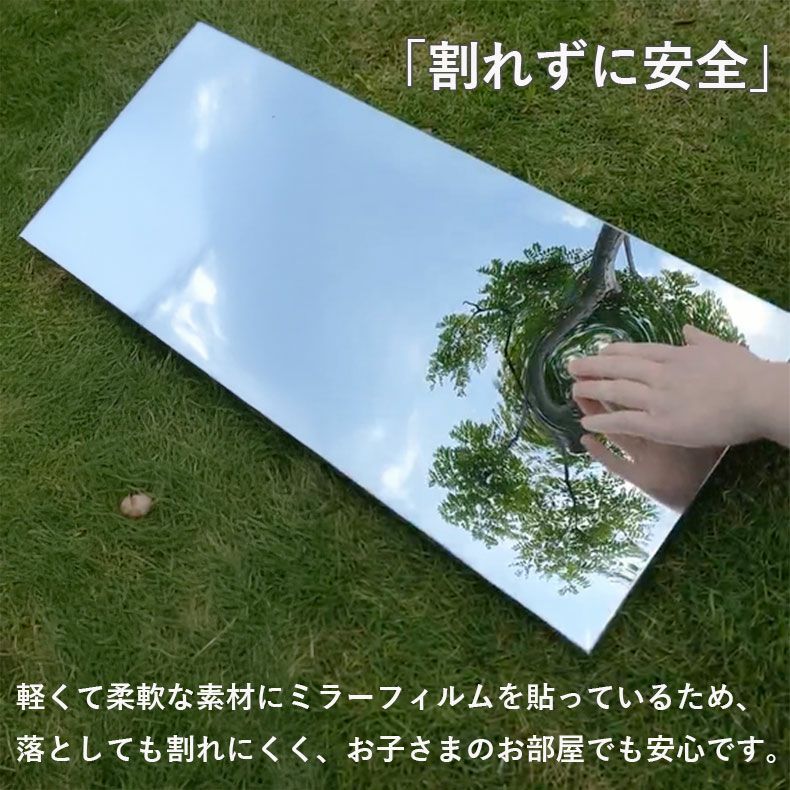 ミラー・コスメ収納 | 割れないミラー レジェ