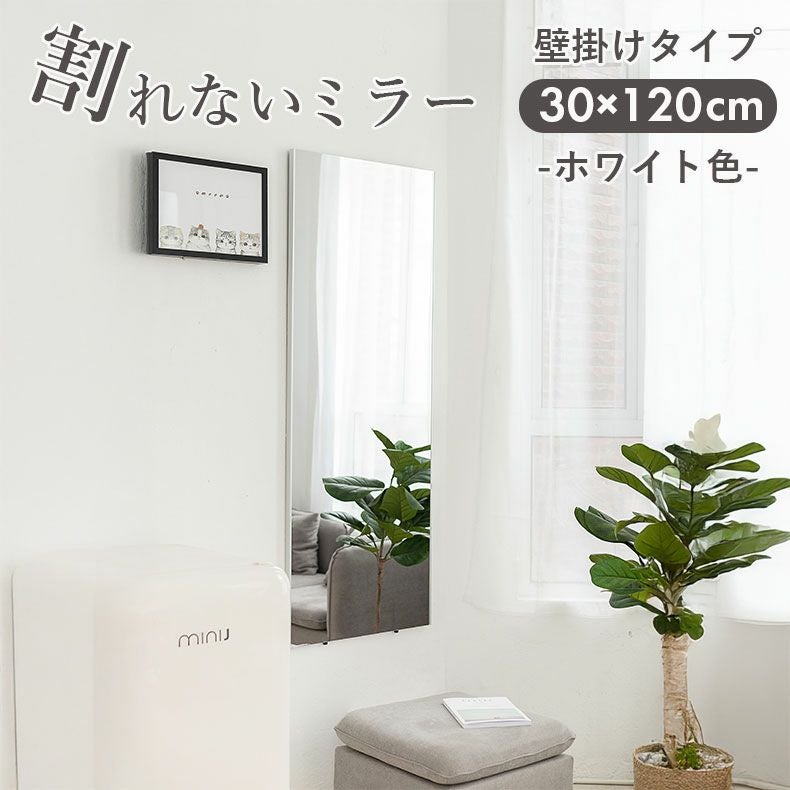 割れないミラー レジェ