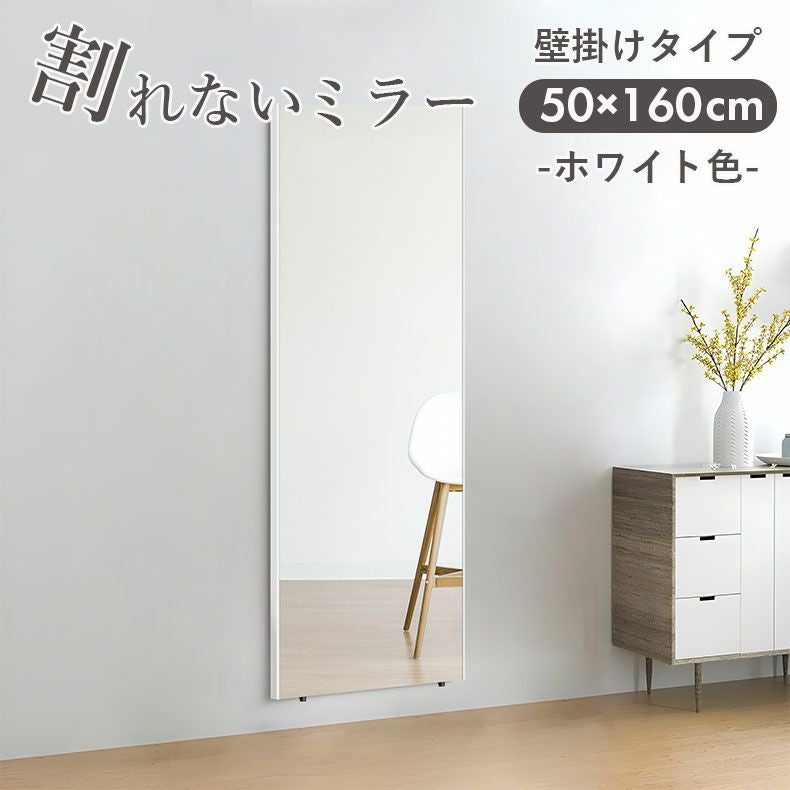 割れないミラー レジェ