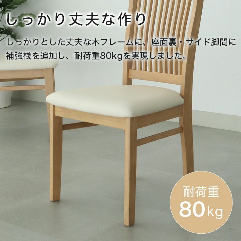 ダイニングチェア 2脚セット アーロン2