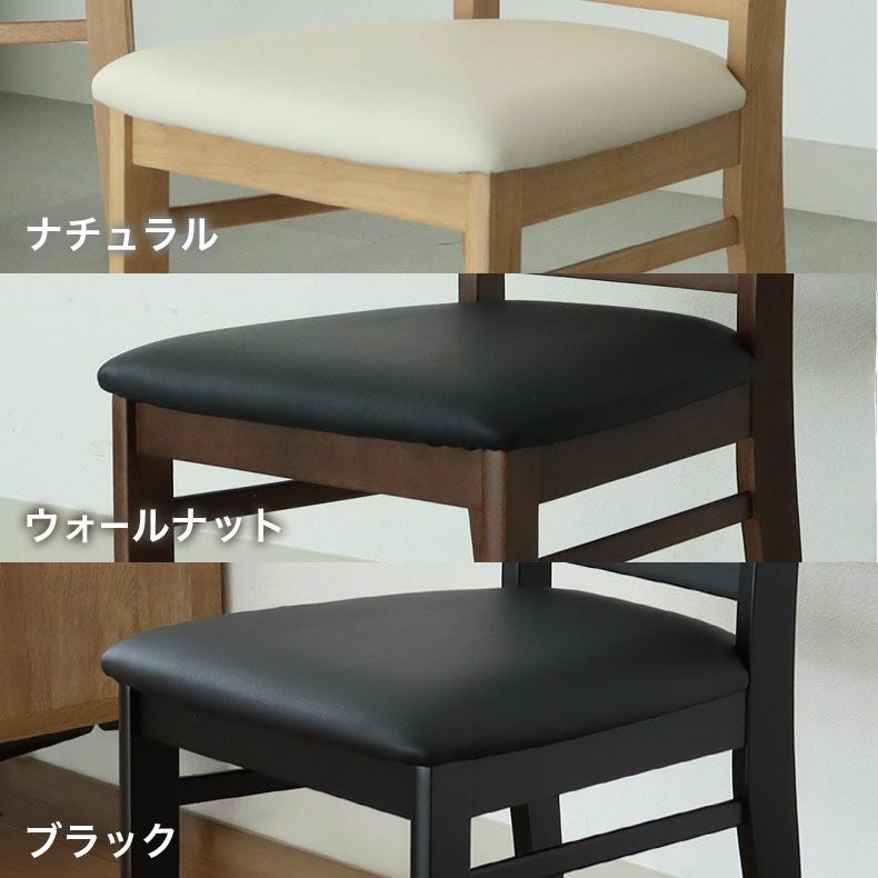 ダイニングチェア 2脚セット アーロン2