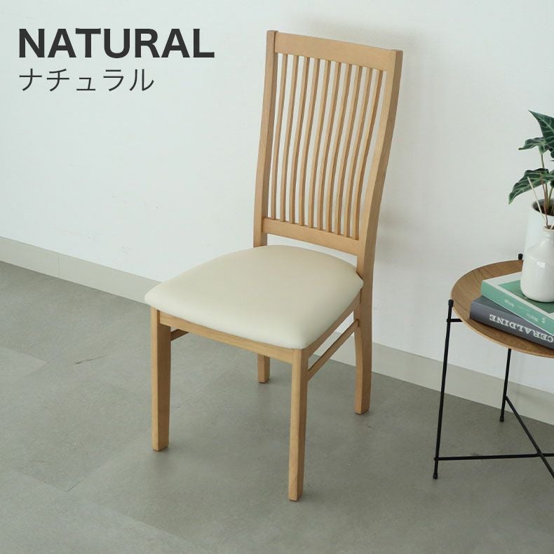 ダイニングチェア 2脚セット アーロン2