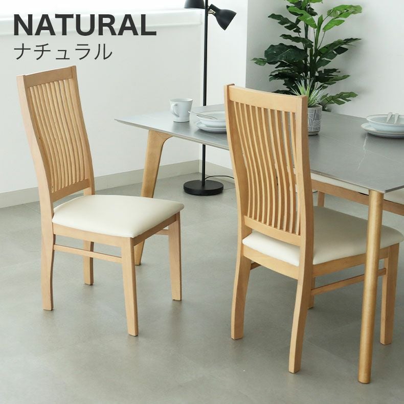 ダイニングチェア 2脚セット アーロン2