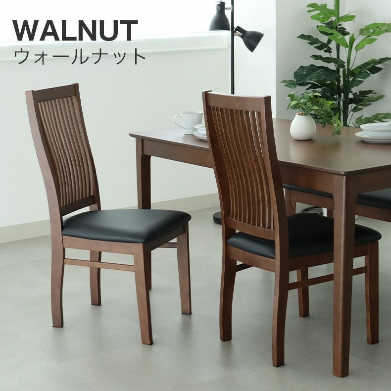 ダイニングチェア 2脚セット アーロン2