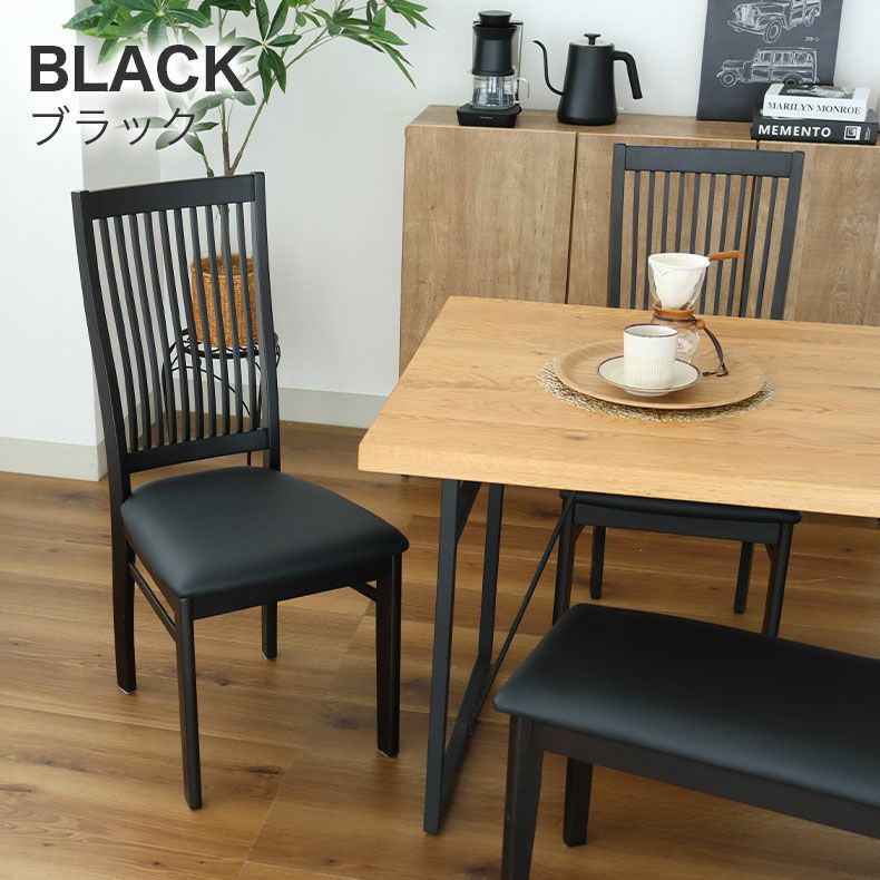 ダイニングチェア 2脚セット アーロン2