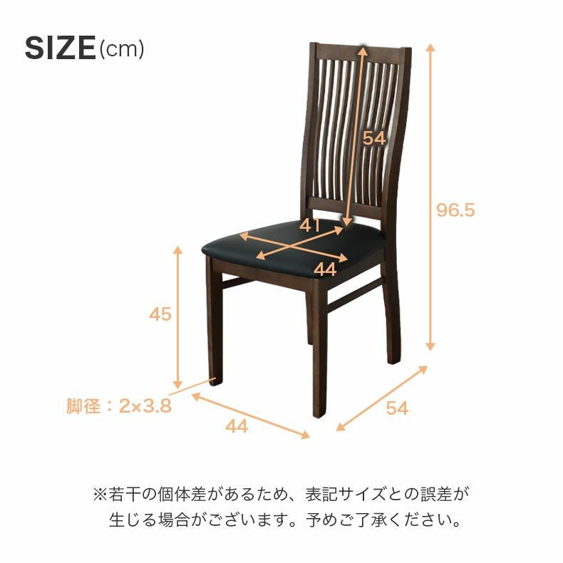 ダイニングチェア 2脚セット アーロン2