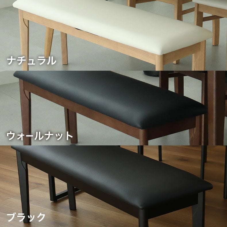 ダイニングベンチ | ダイニングベンチ アーロン2