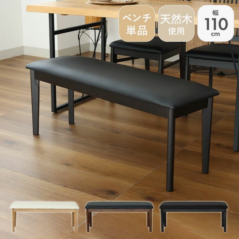 ダイニングベンチ | ダイニングベンチ アーロン2