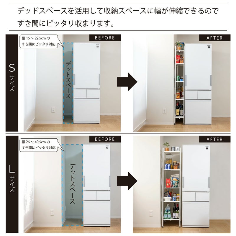 キッチンワゴン | 幅が伸縮できるすき間収納ラック Sサイズ SYM-501
