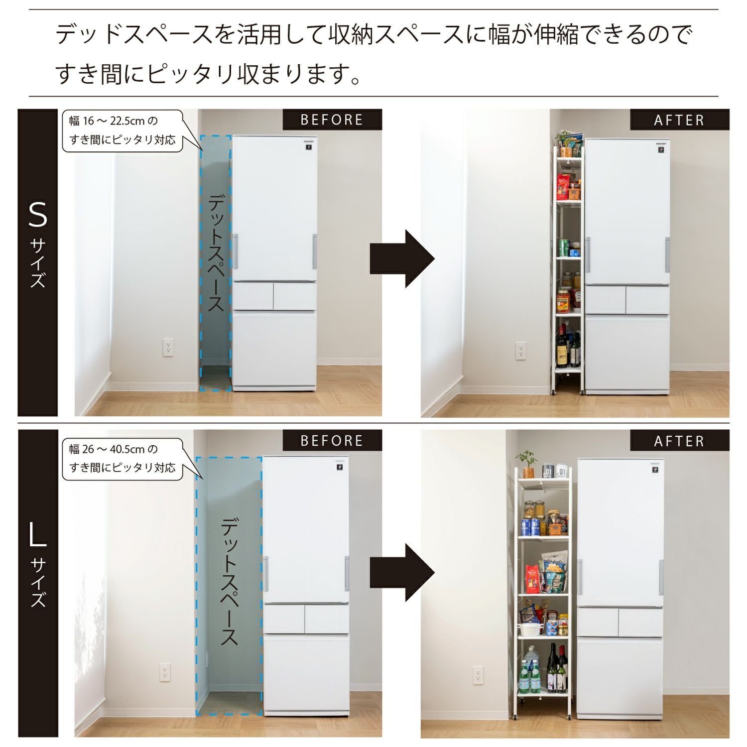 幅が伸縮できるすき間収納ラック Lサイズ SYM-502