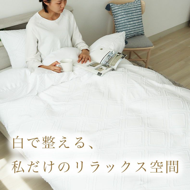 掛け布団カバー | 掛け布団カバー エメ