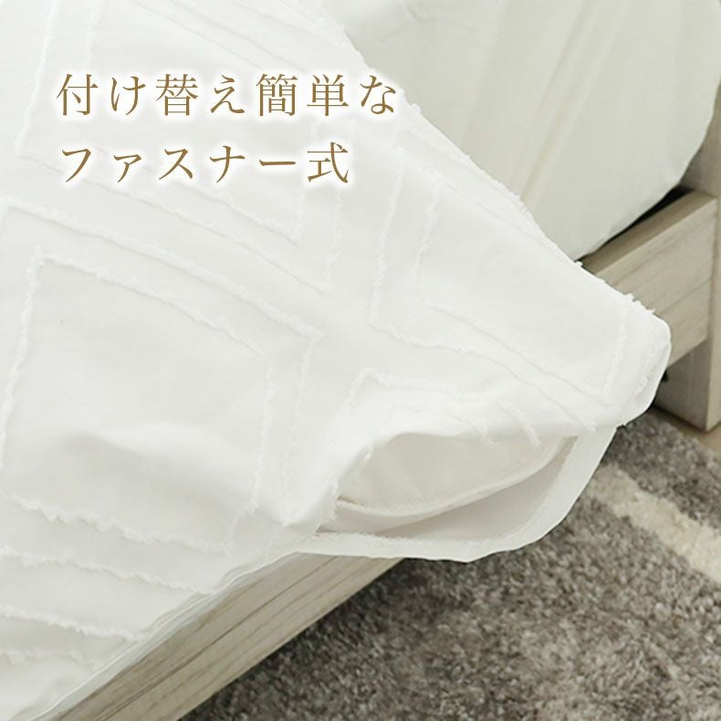 掛け布団カバー | 掛け布団カバー エメ