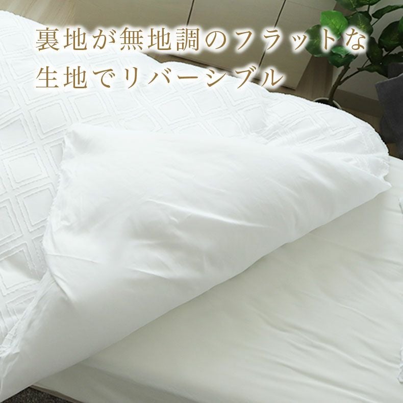 掛け布団カバー | 掛け布団カバー エメ