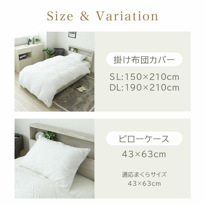 掛け布団カバー | 掛け布団カバー エメ