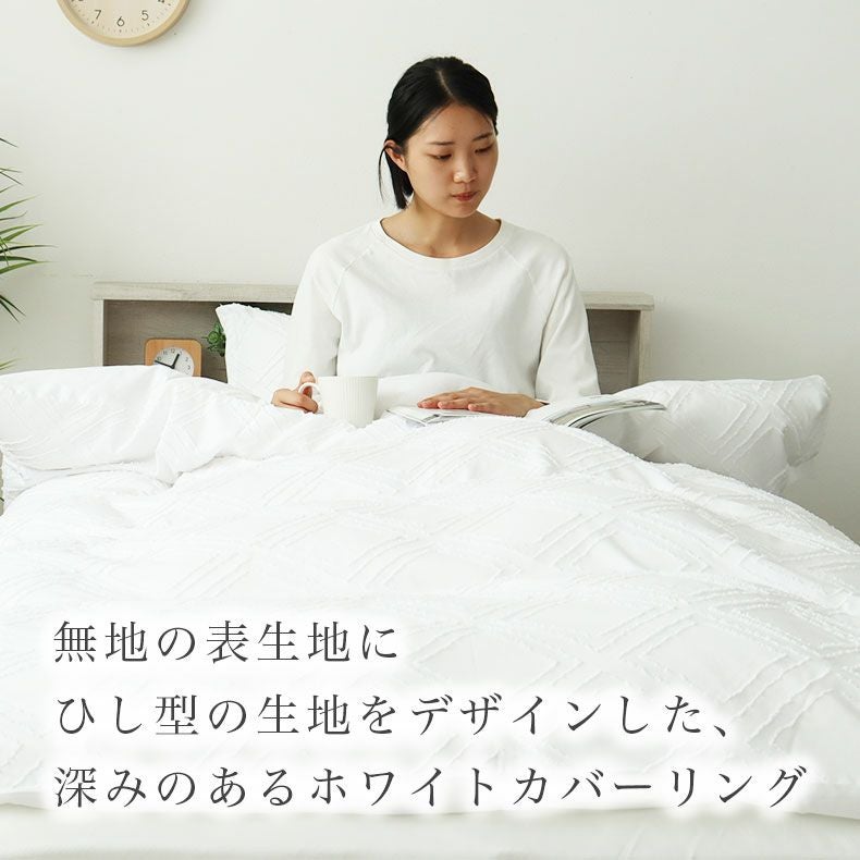 まくらカバー エメ