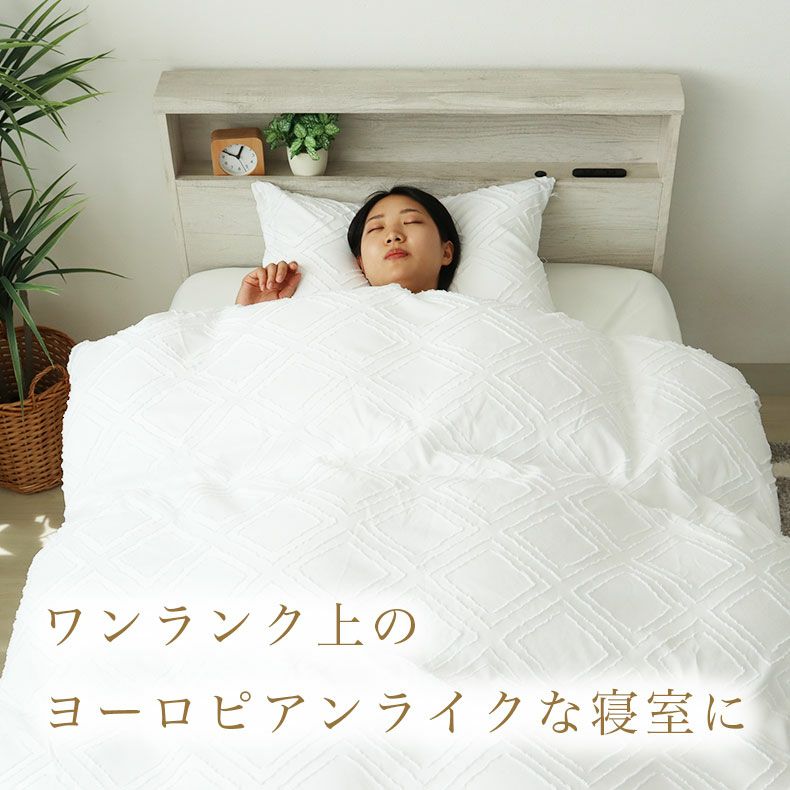 まくらカバー エメ