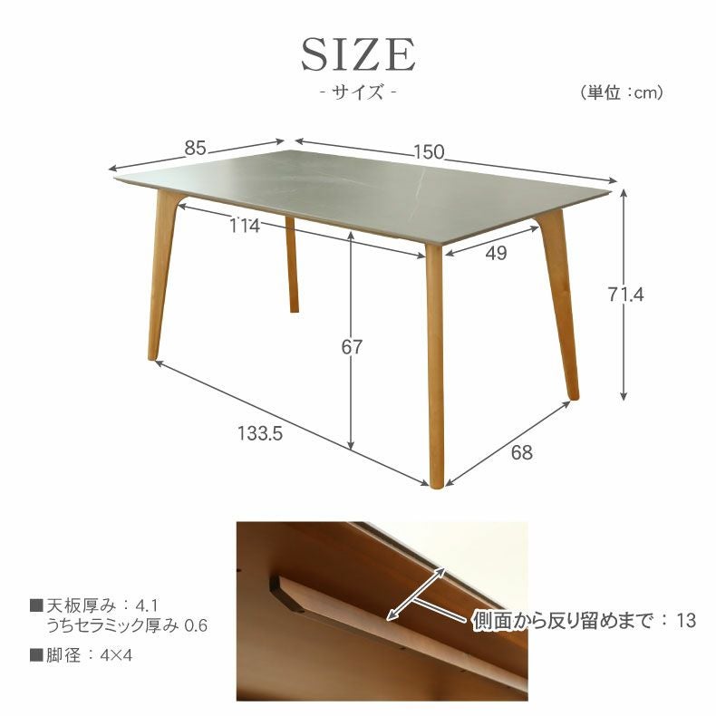 ダイニングテーブル | 幅150cm ダイニングテーブル イデア＆ソール2（4本脚）
