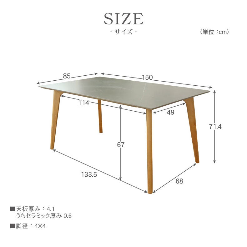 ダイニングテーブル | 幅150cm ダイニングテーブル イデア＆ソール2（4本脚）