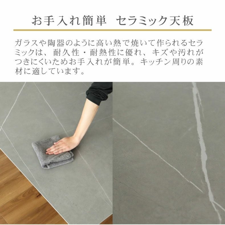 幅150cm ダイニングテーブル｜イデア＆ソール2（クロス脚） セラミック